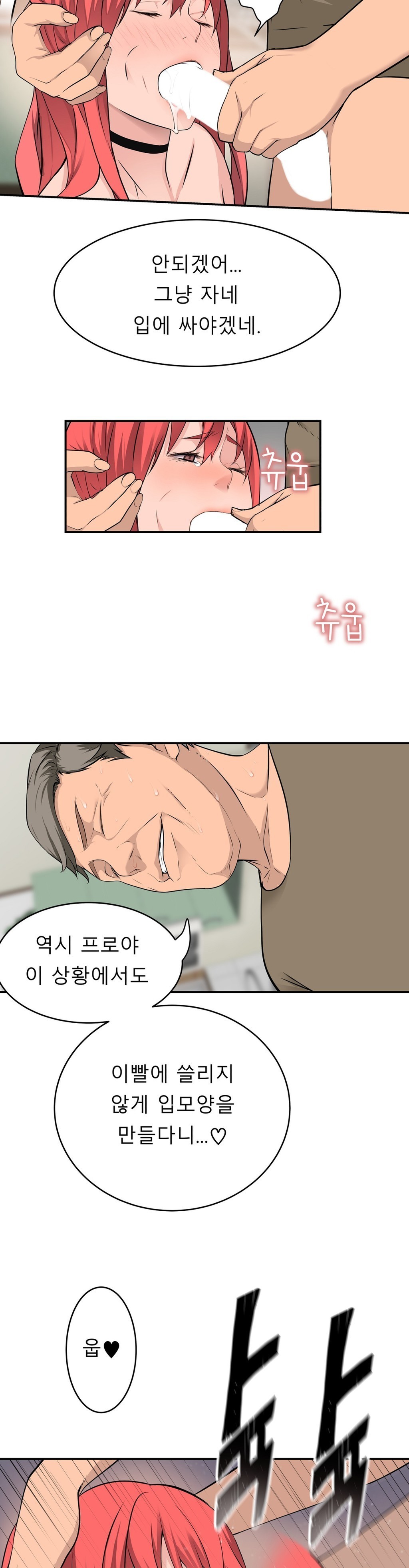 組織泥棒Ch.1-25