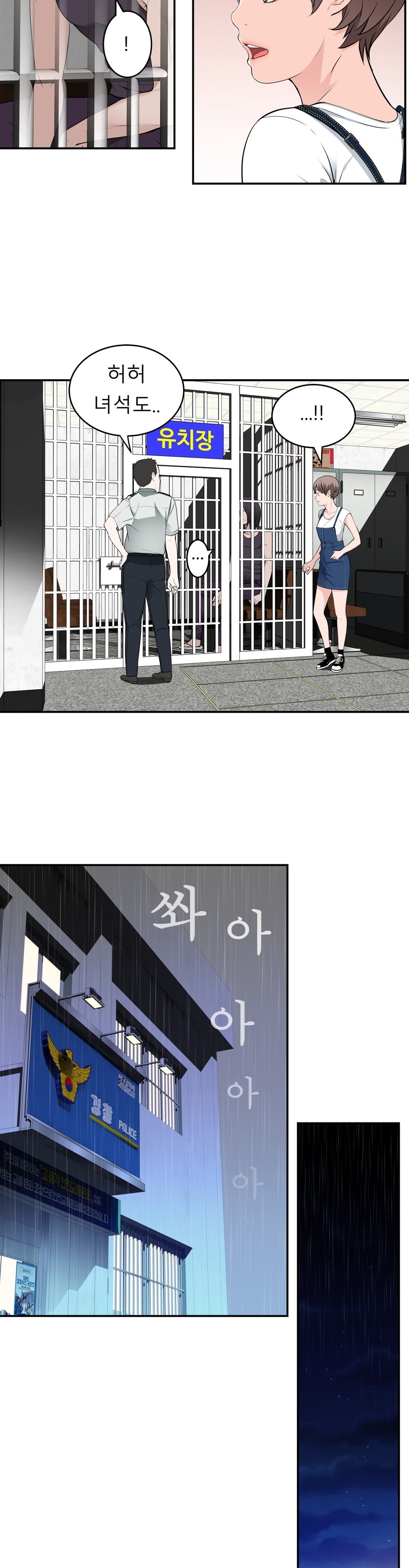 組織泥棒Ch.1-25