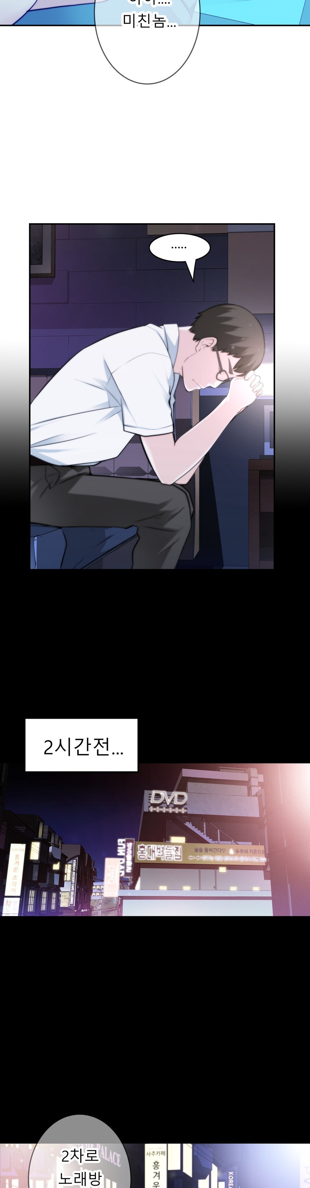 組織泥棒Ch.1-25