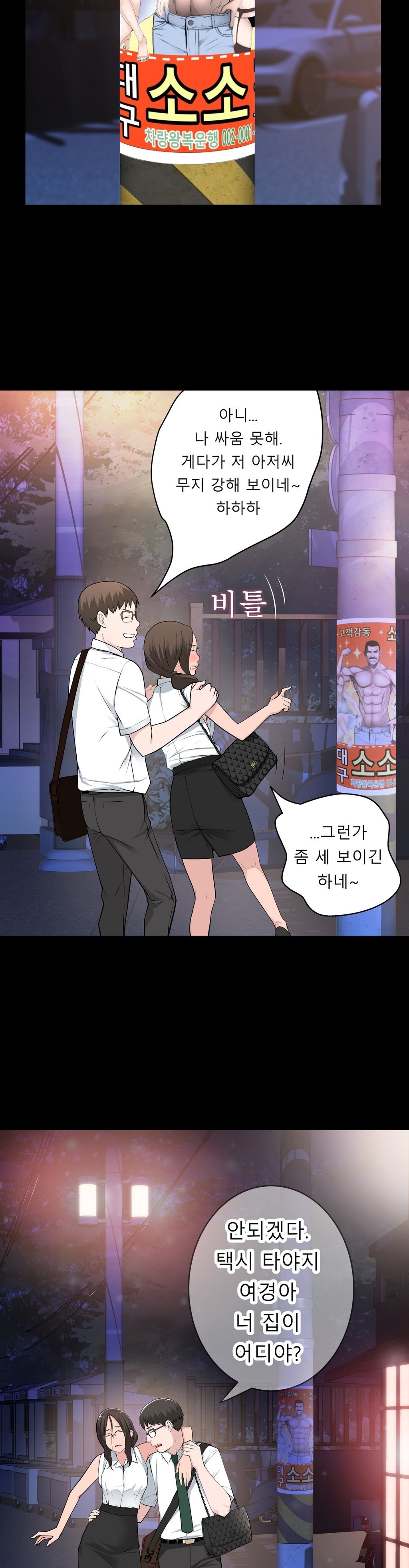 組織泥棒Ch.1-25