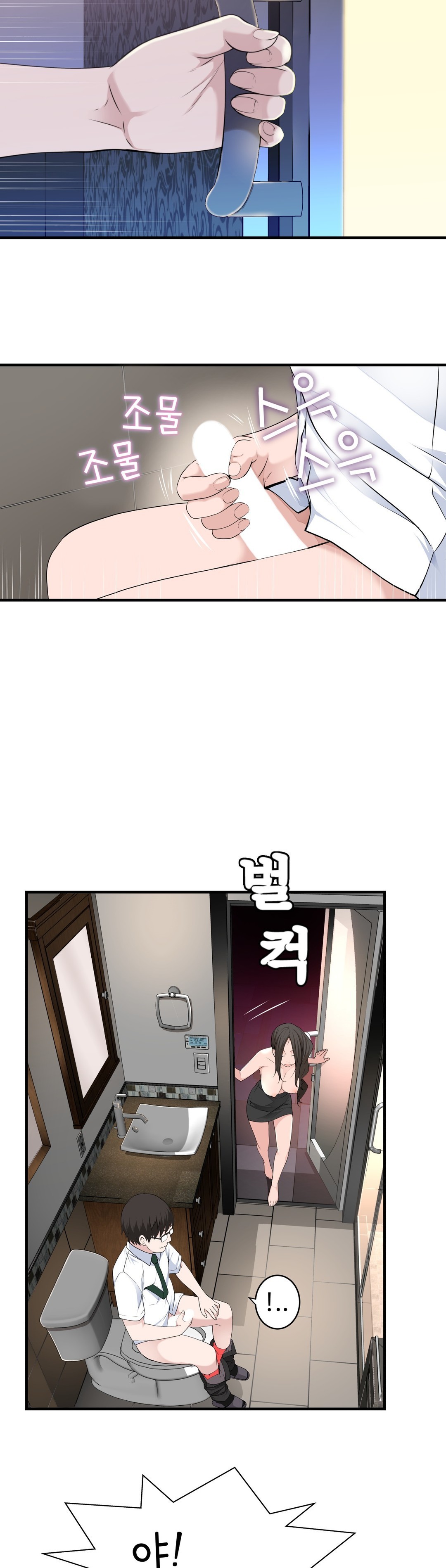 組織泥棒Ch.1-25