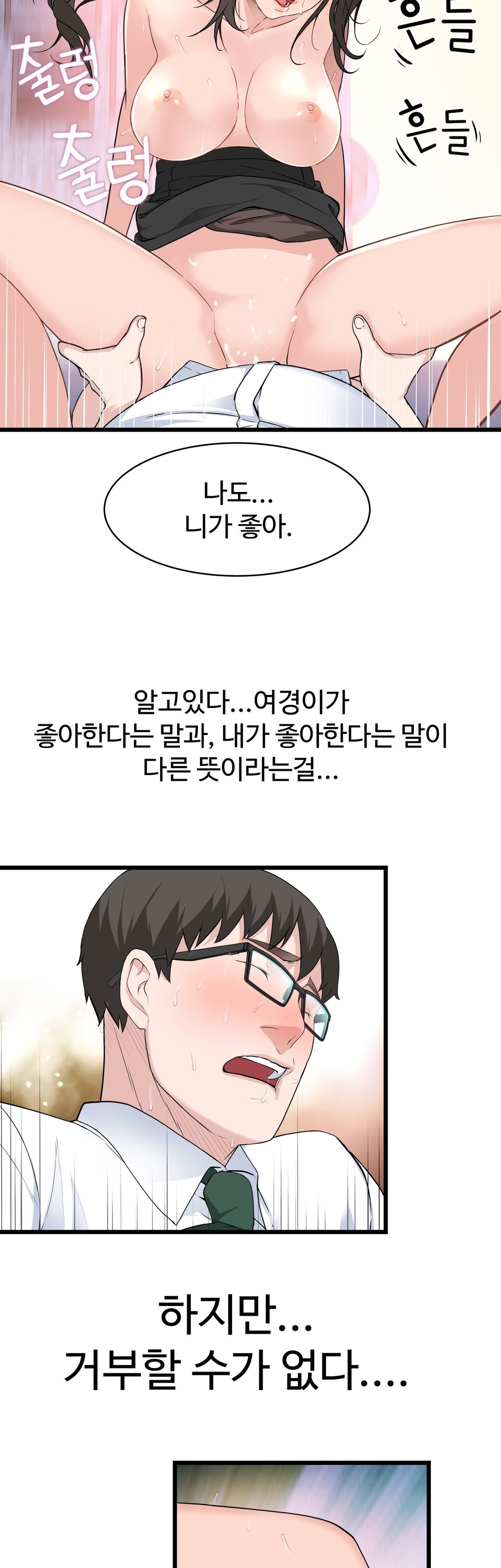 組織泥棒Ch.1-25