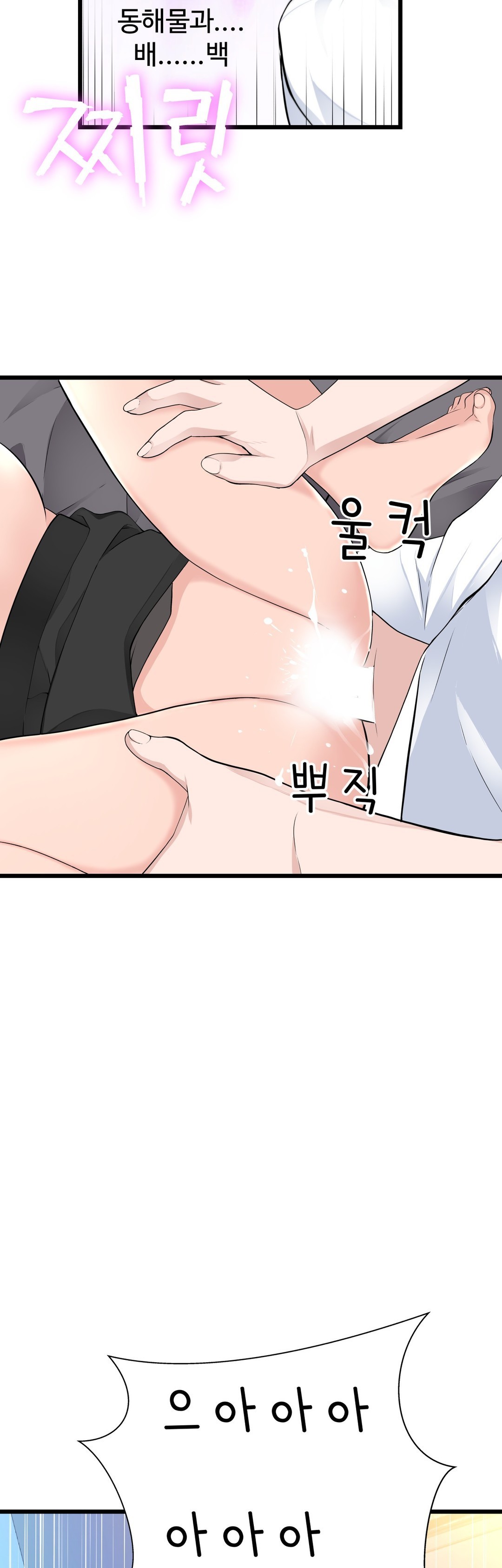 組織泥棒Ch.1-25
