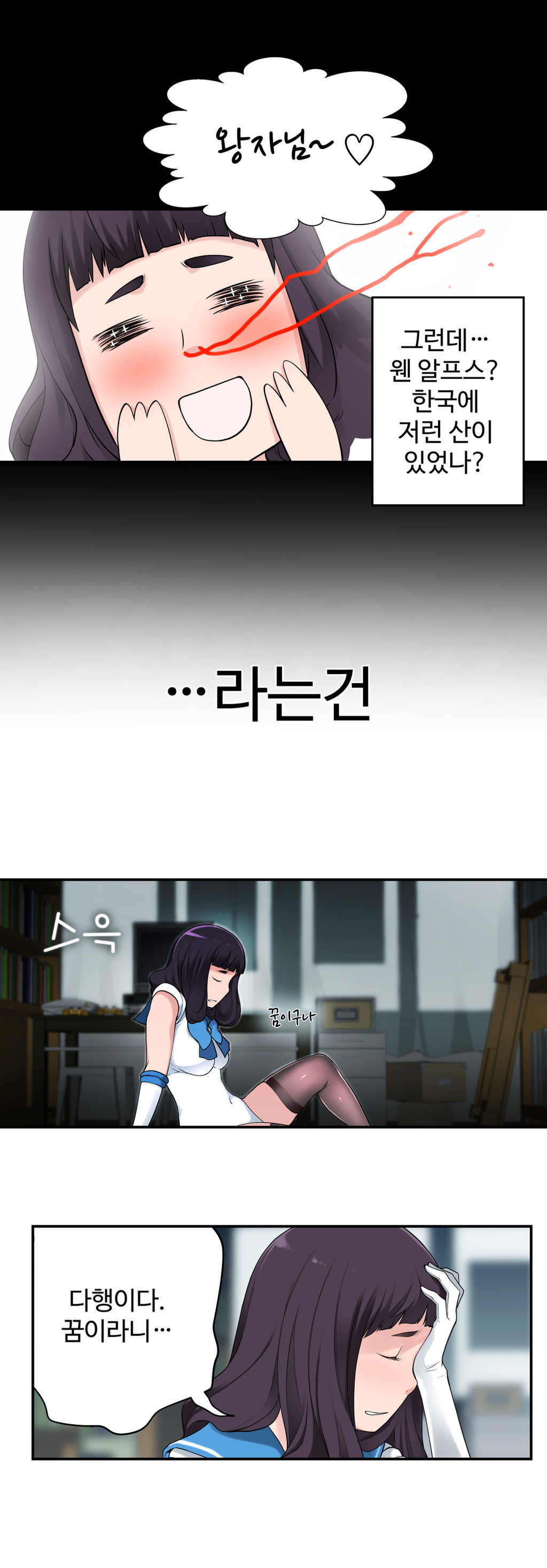 組織泥棒Ch.1-25