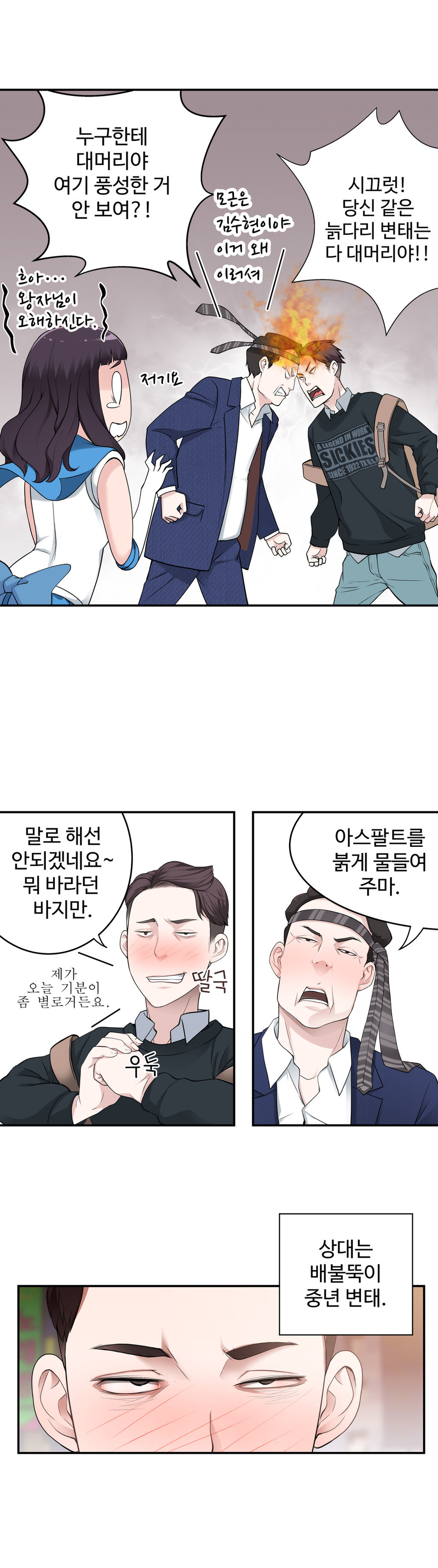 組織泥棒Ch.1-25