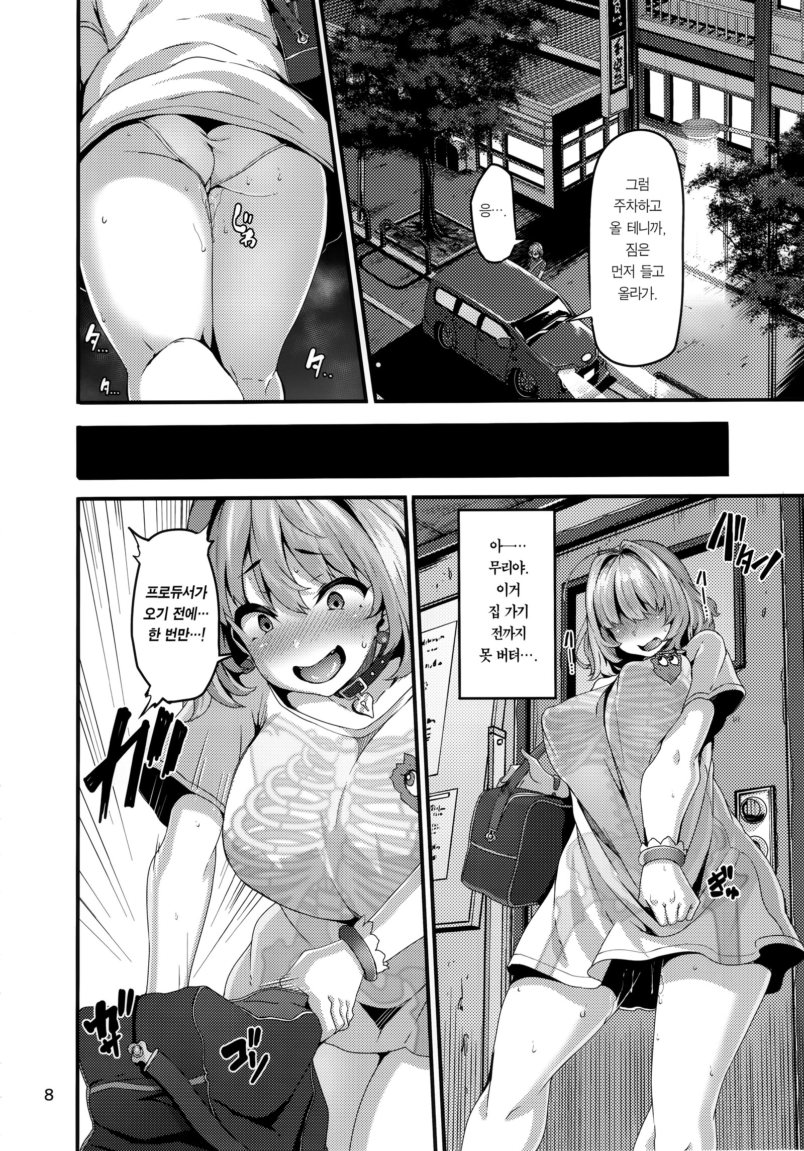 リアムちゃんはとうといよ！ | 리아무는고귀하다구！