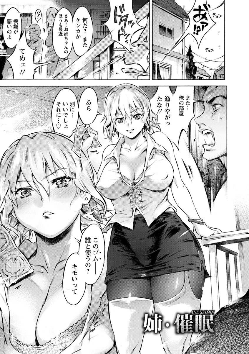 Sennou MasoNingyou-洗脳されたマゾ人形