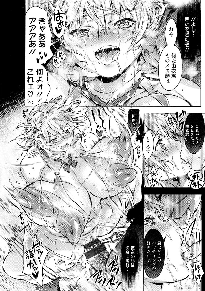 Sennou MasoNingyou-洗脳されたマゾ人形