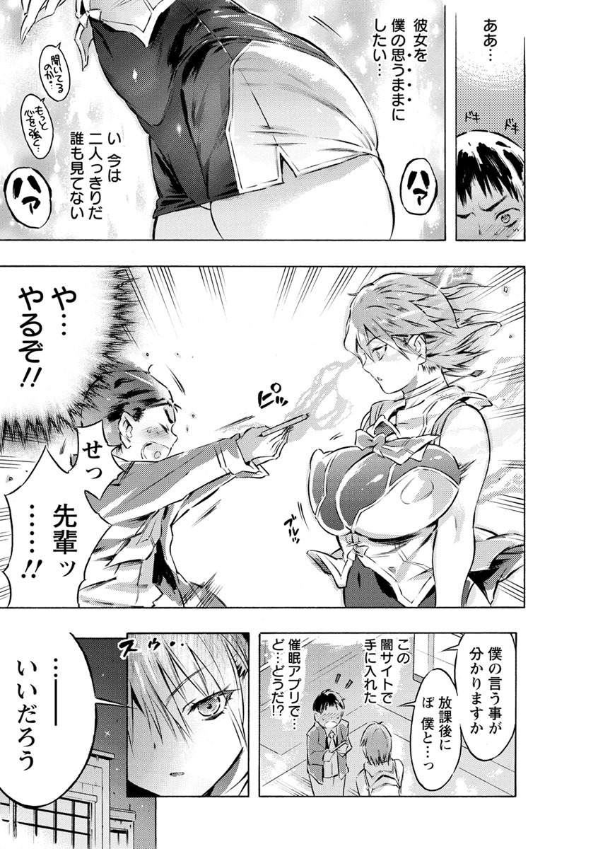 Sennou MasoNingyou-洗脳されたマゾ人形