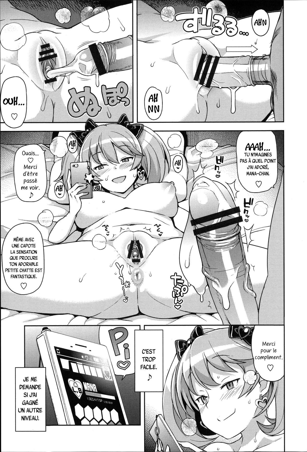 ハメトモコレクション-Chap1