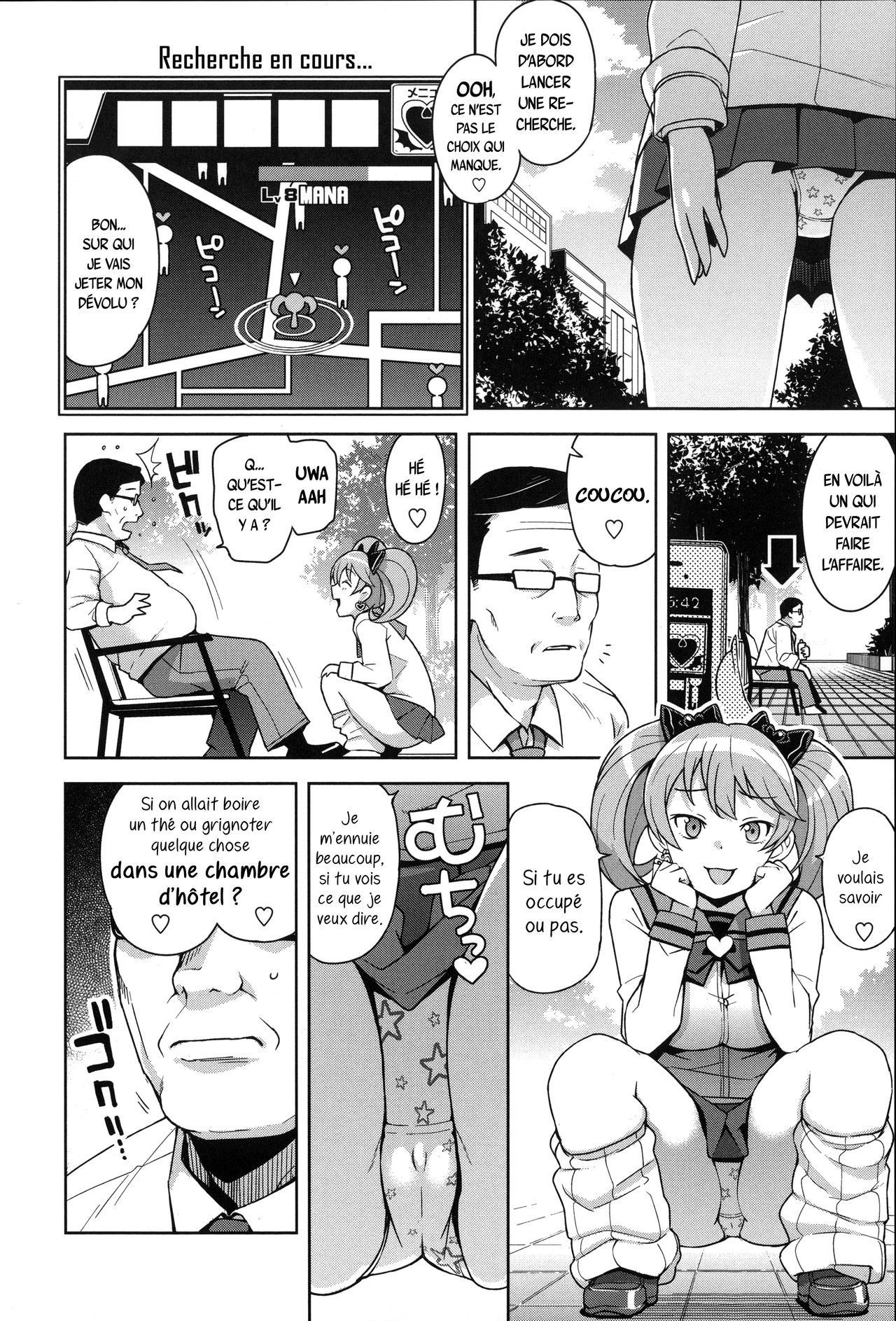 ハメトモコレクション-Chap1