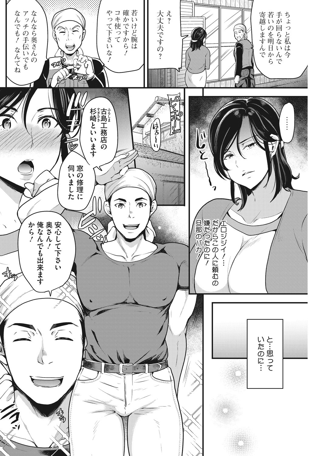 落ずまニッキ 落ずまニッキ