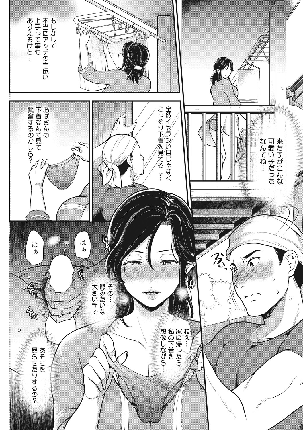 落ずまニッキ 落ずまニッキ