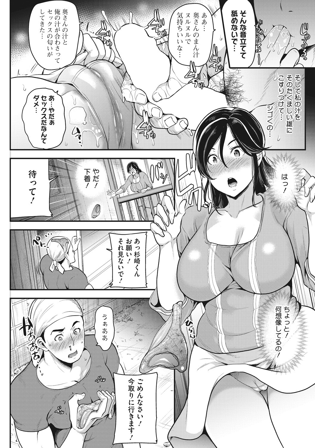 落ずまニッキ 落ずまニッキ