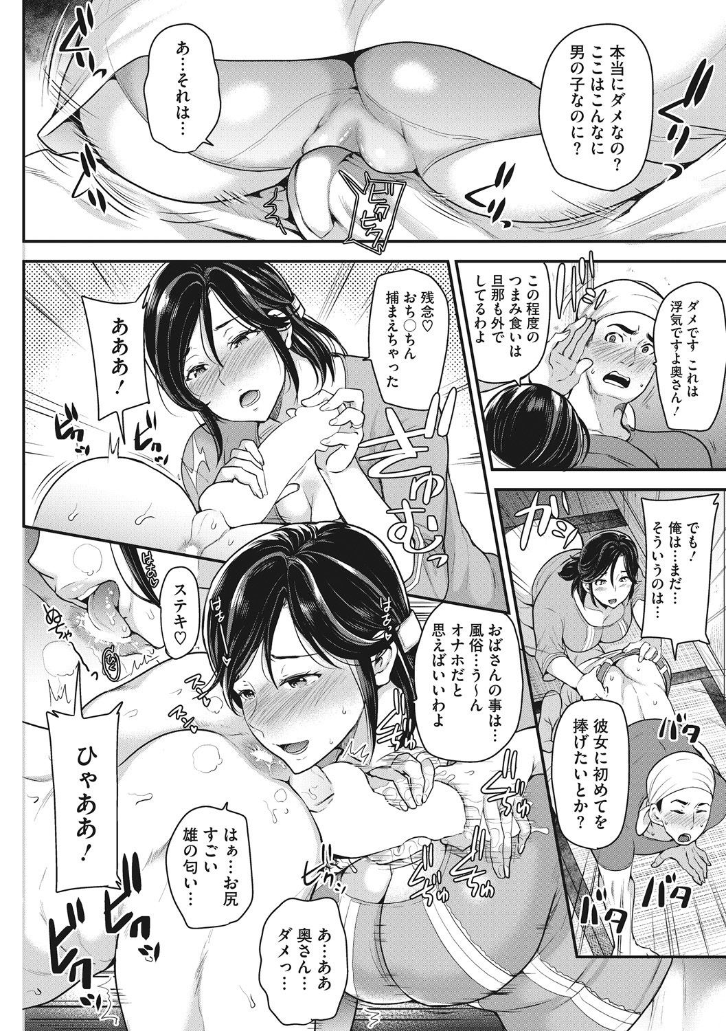 落ずまニッキ 落ずまニッキ