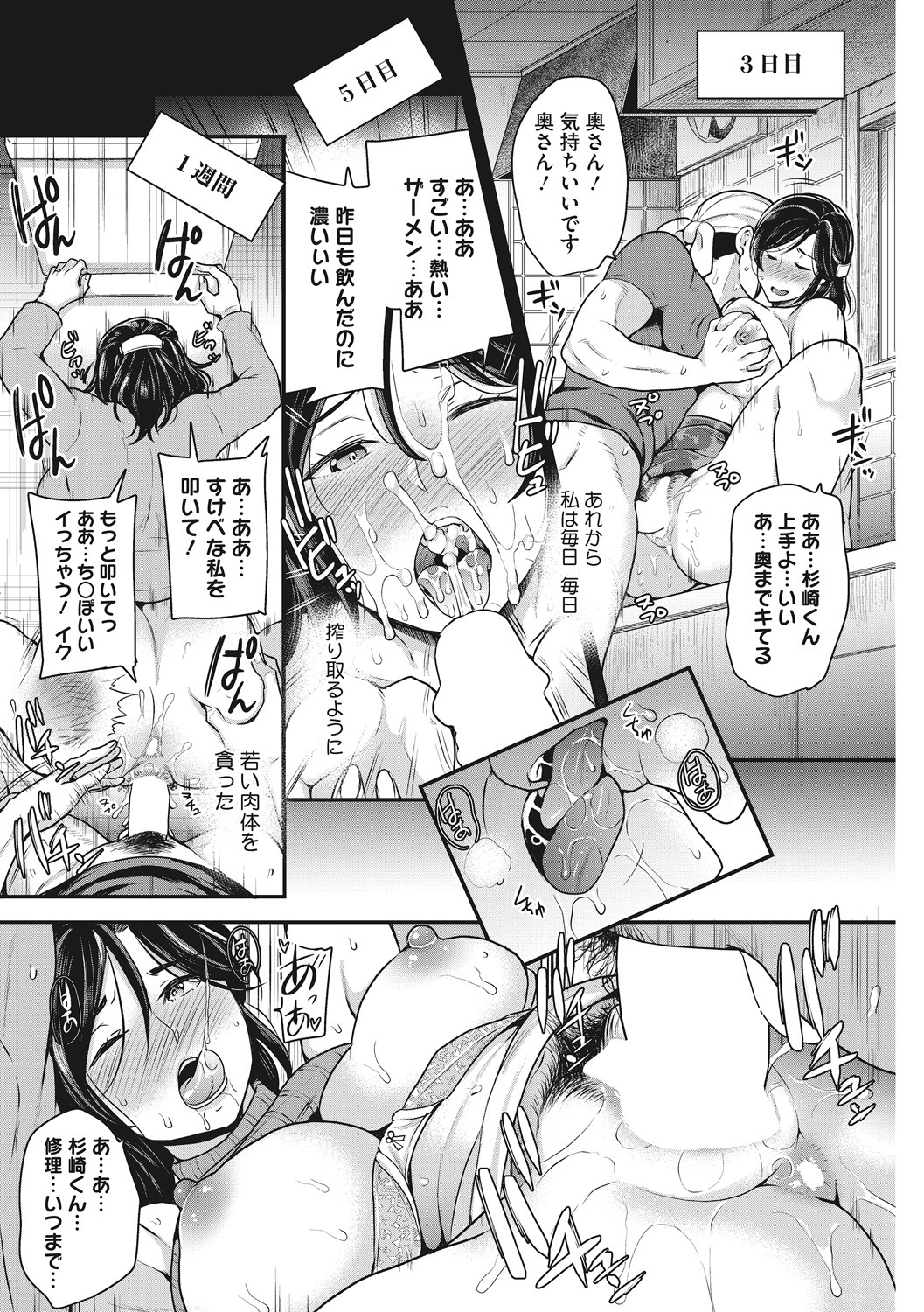 落ずまニッキ 落ずまニッキ