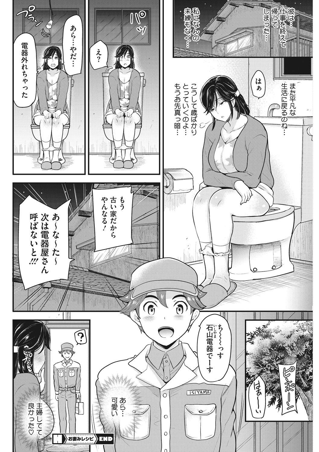 落ずまニッキ 落ずまニッキ