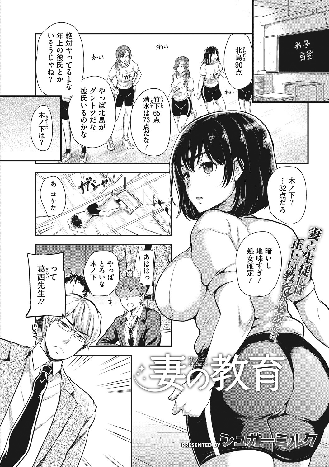 落ずまニッキ 落ずまニッキ