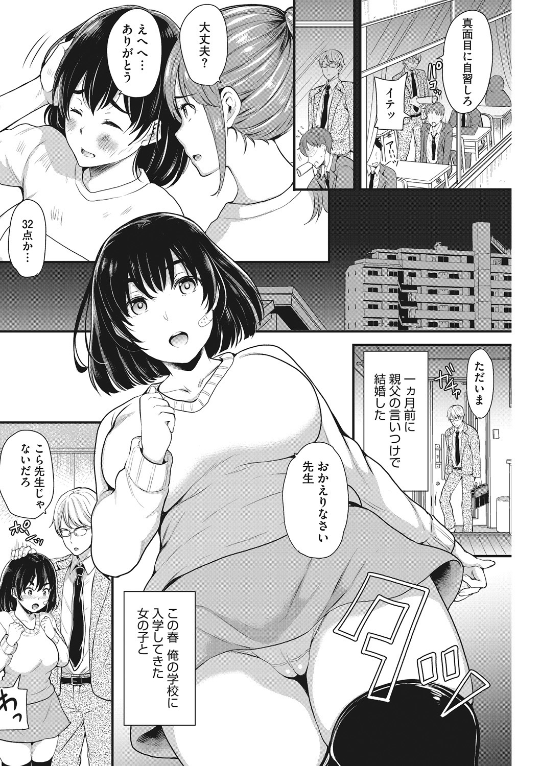 落ずまニッキ 落ずまニッキ