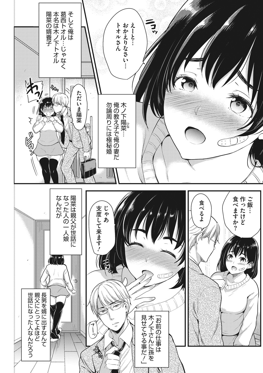 落ずまニッキ 落ずまニッキ