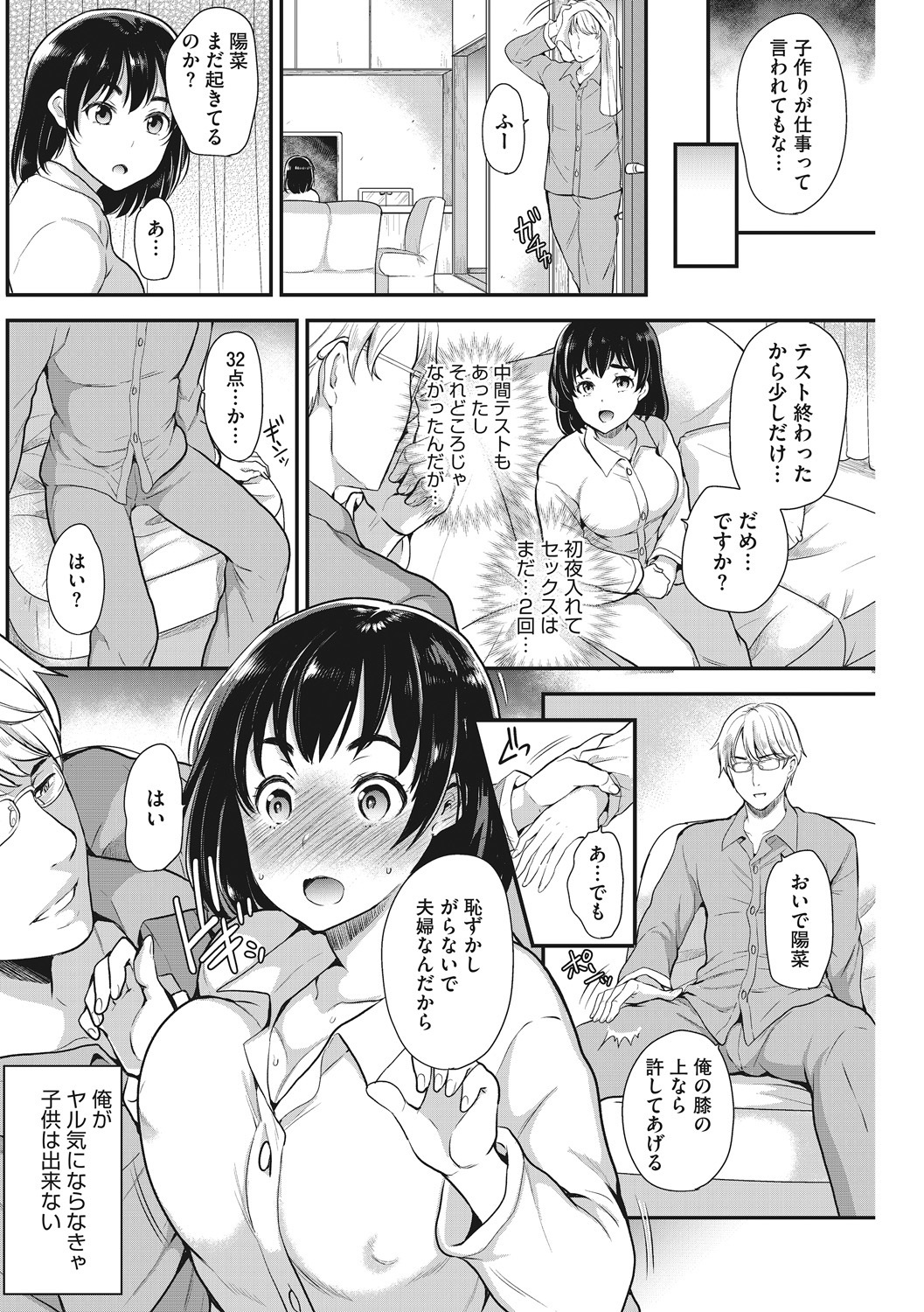 落ずまニッキ 落ずまニッキ