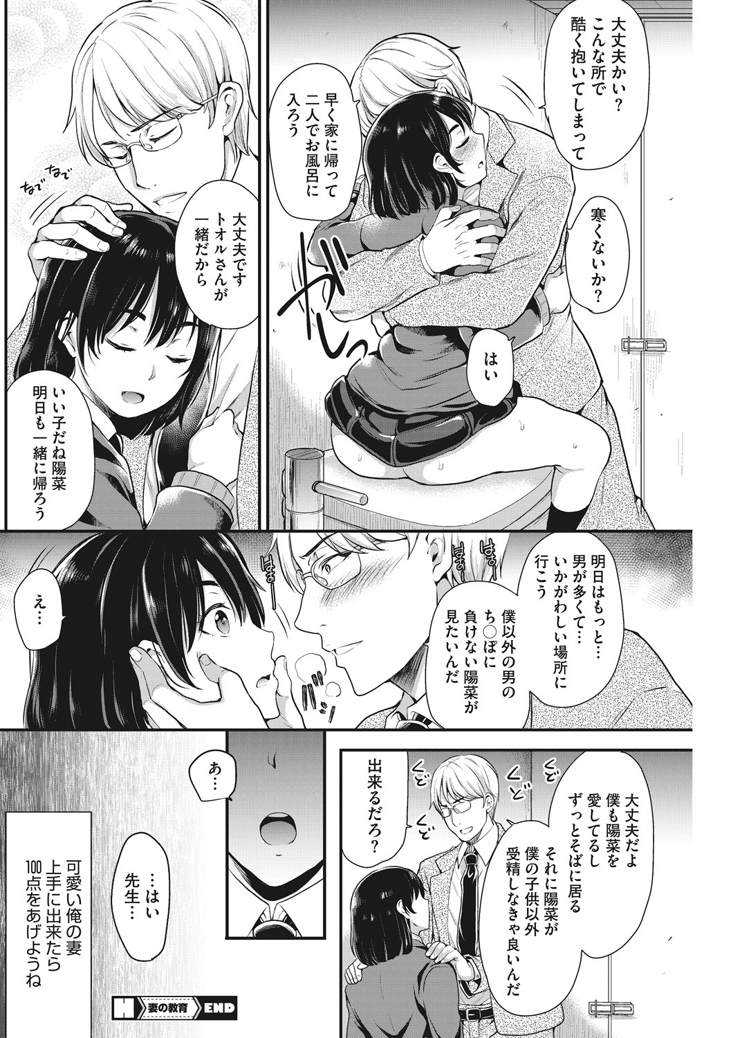落ずまニッキ 落ずまニッキ