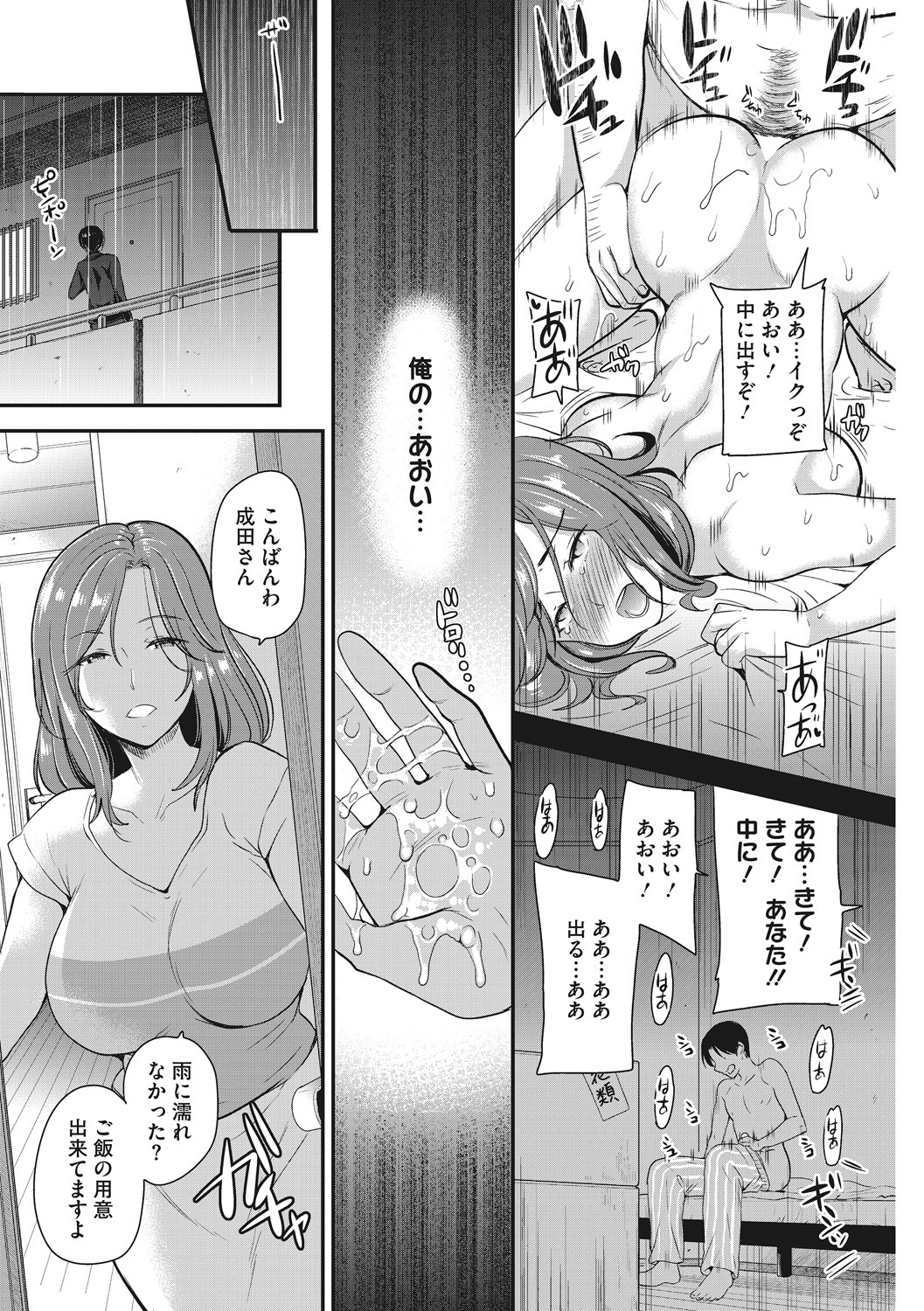 落ずまニッキ 落ずまニッキ