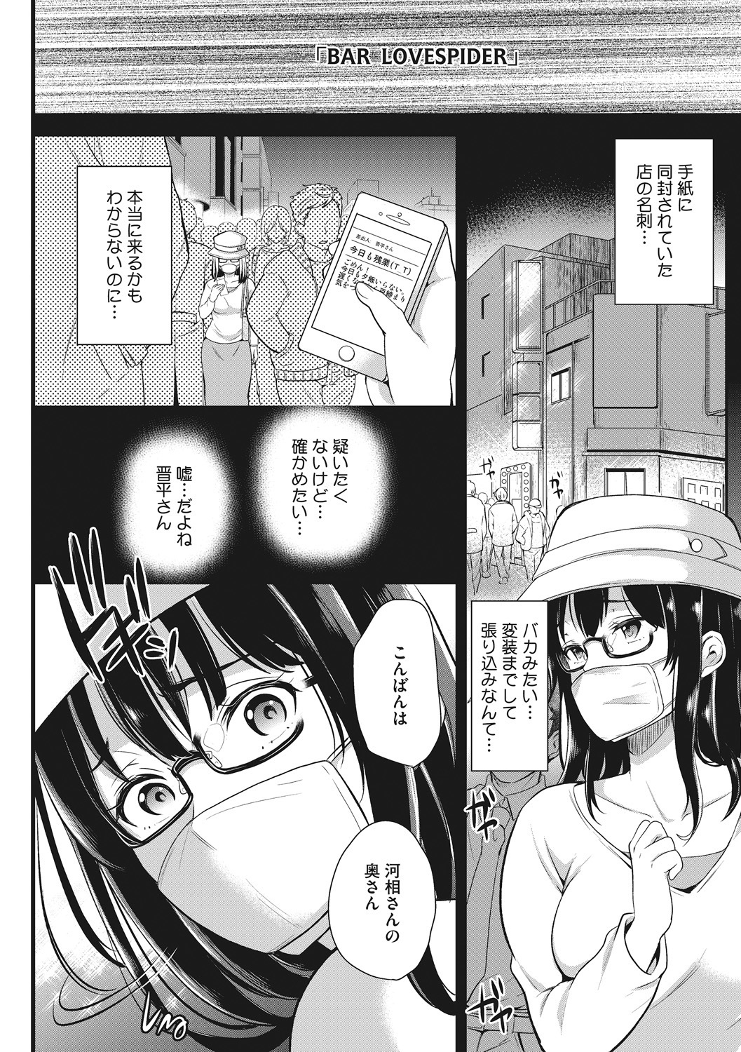 落ずまニッキ 落ずまニッキ