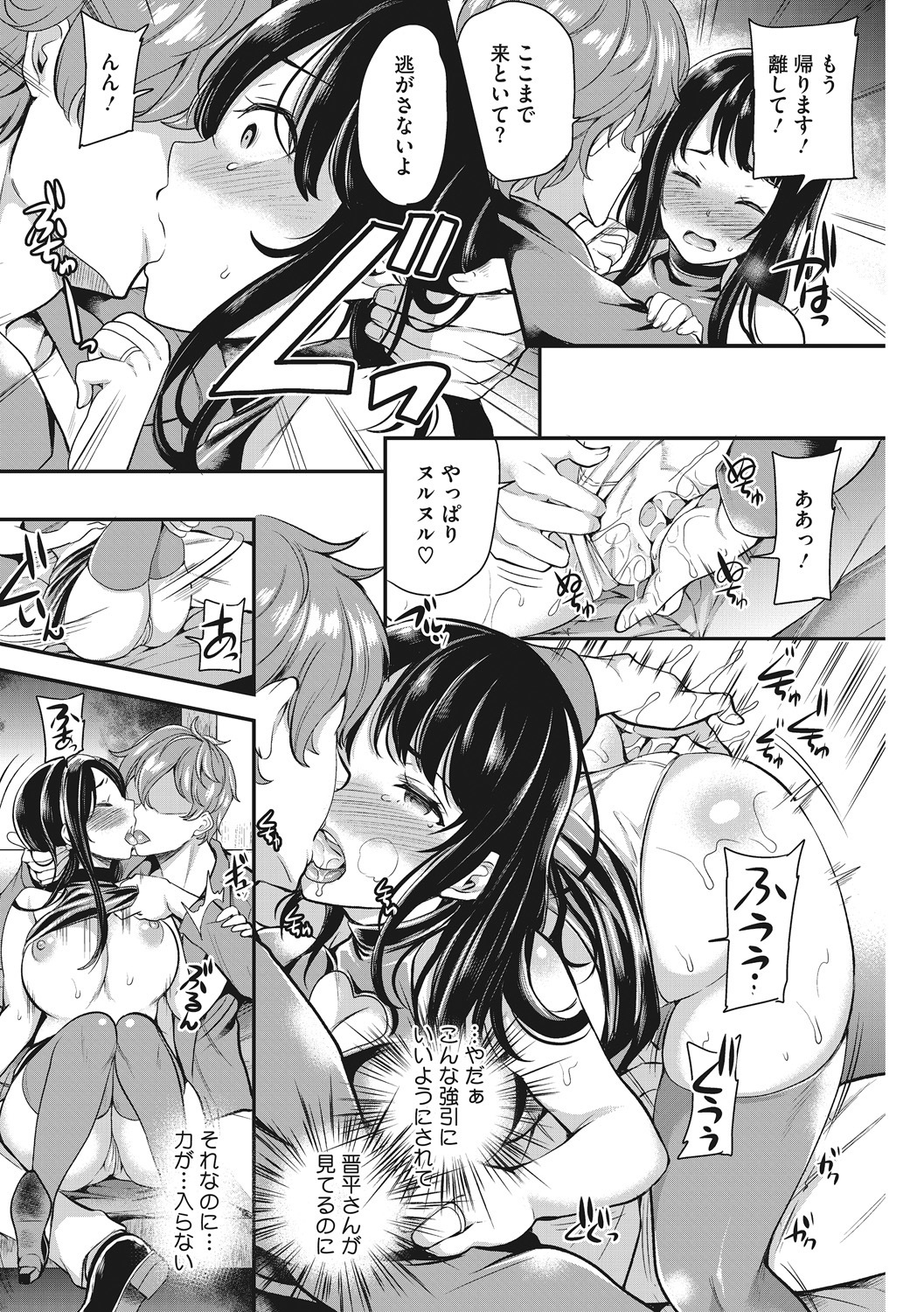 落ずまニッキ 落ずまニッキ