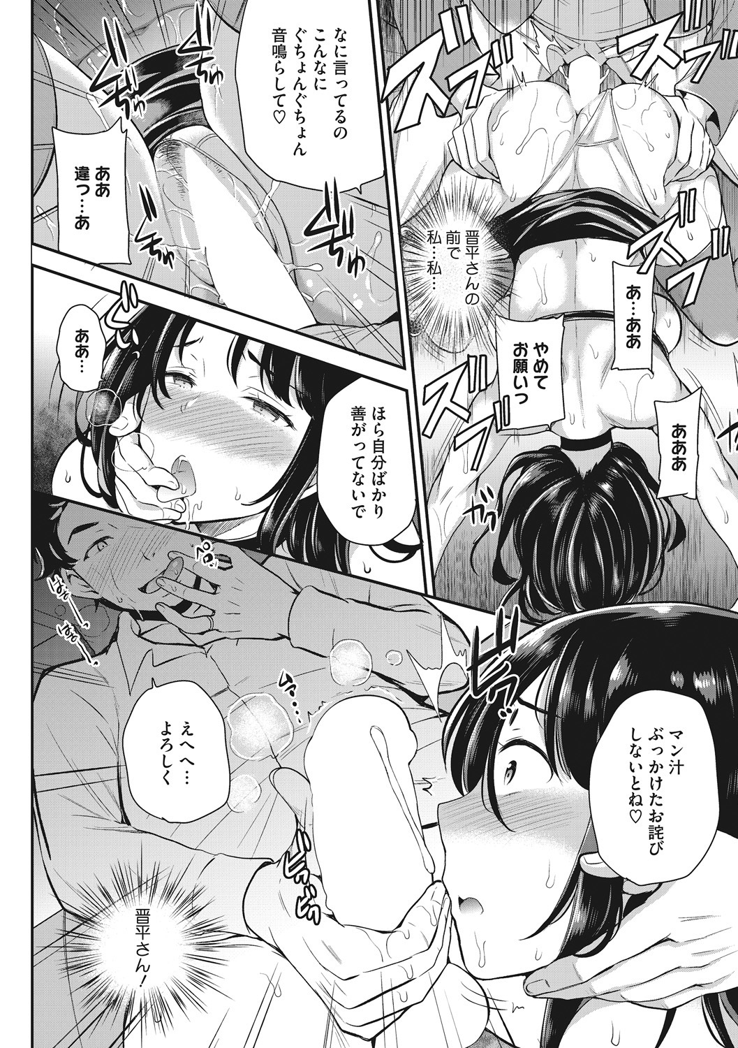 落ずまニッキ 落ずまニッキ