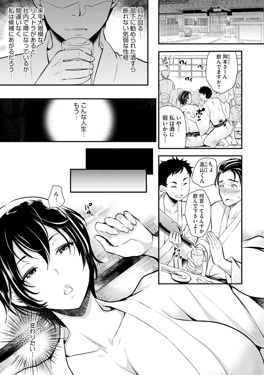 落ずまニッキ 落ずまニッキ