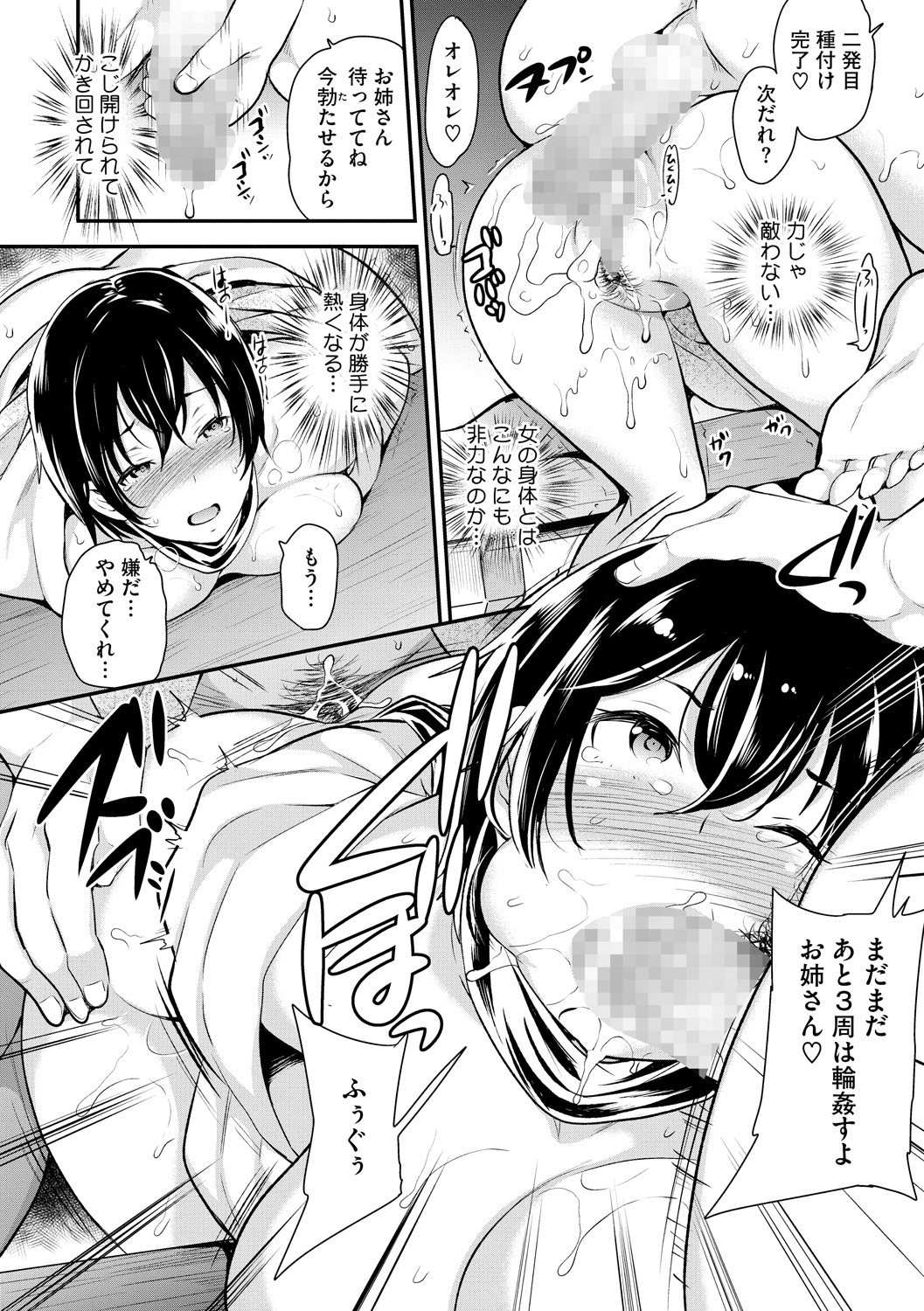 落ずまニッキ 落ずまニッキ