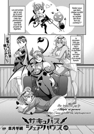 La colocation dessuccubes-パーティ1 La colocation dessuccubes-パーティ1