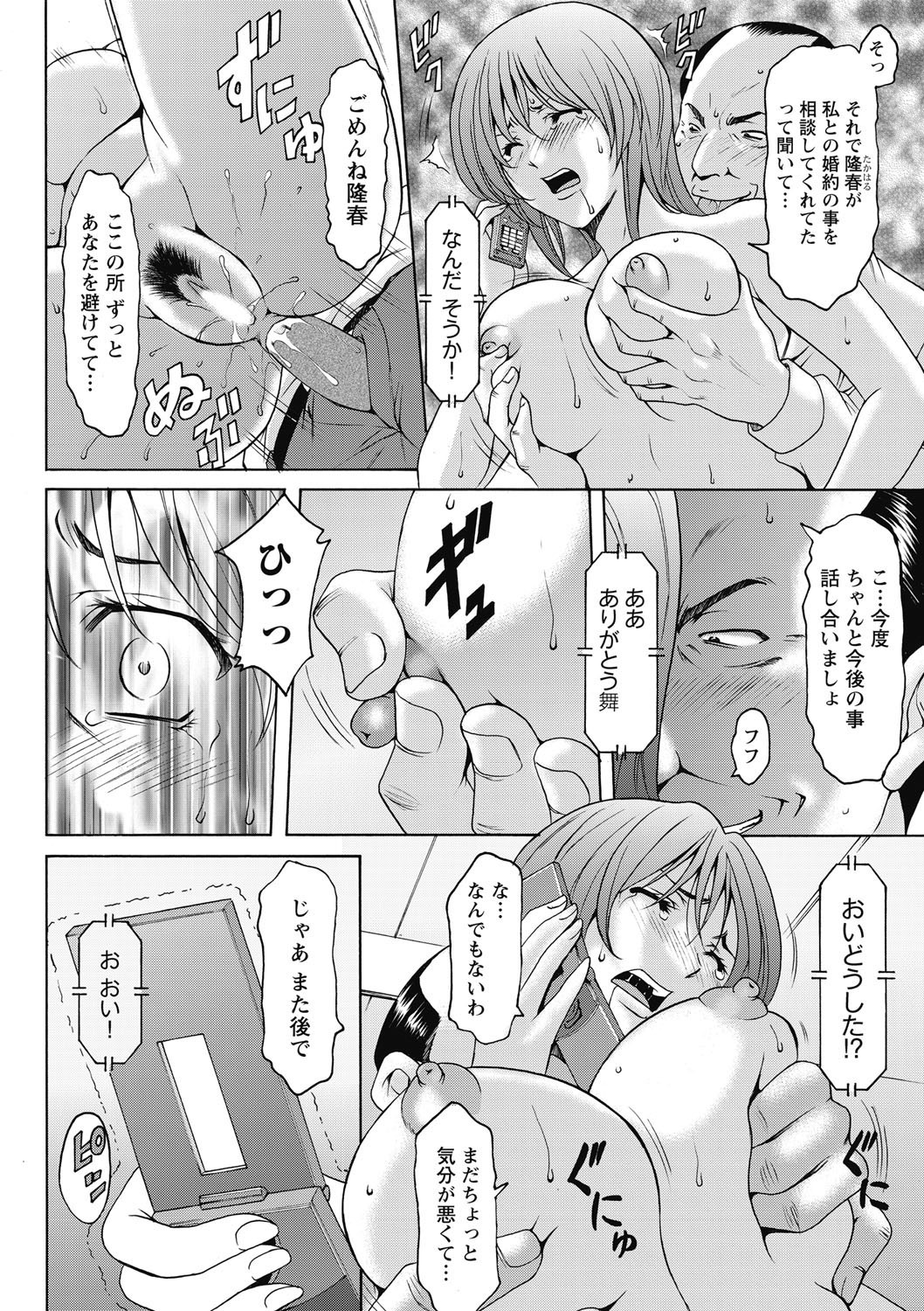 しくじりOLInjokuana Ume Zangyou