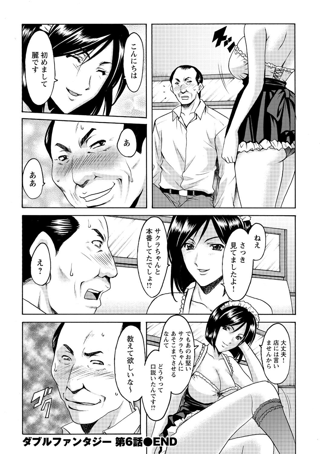 しくじりOLInjokuana Ume Zangyou