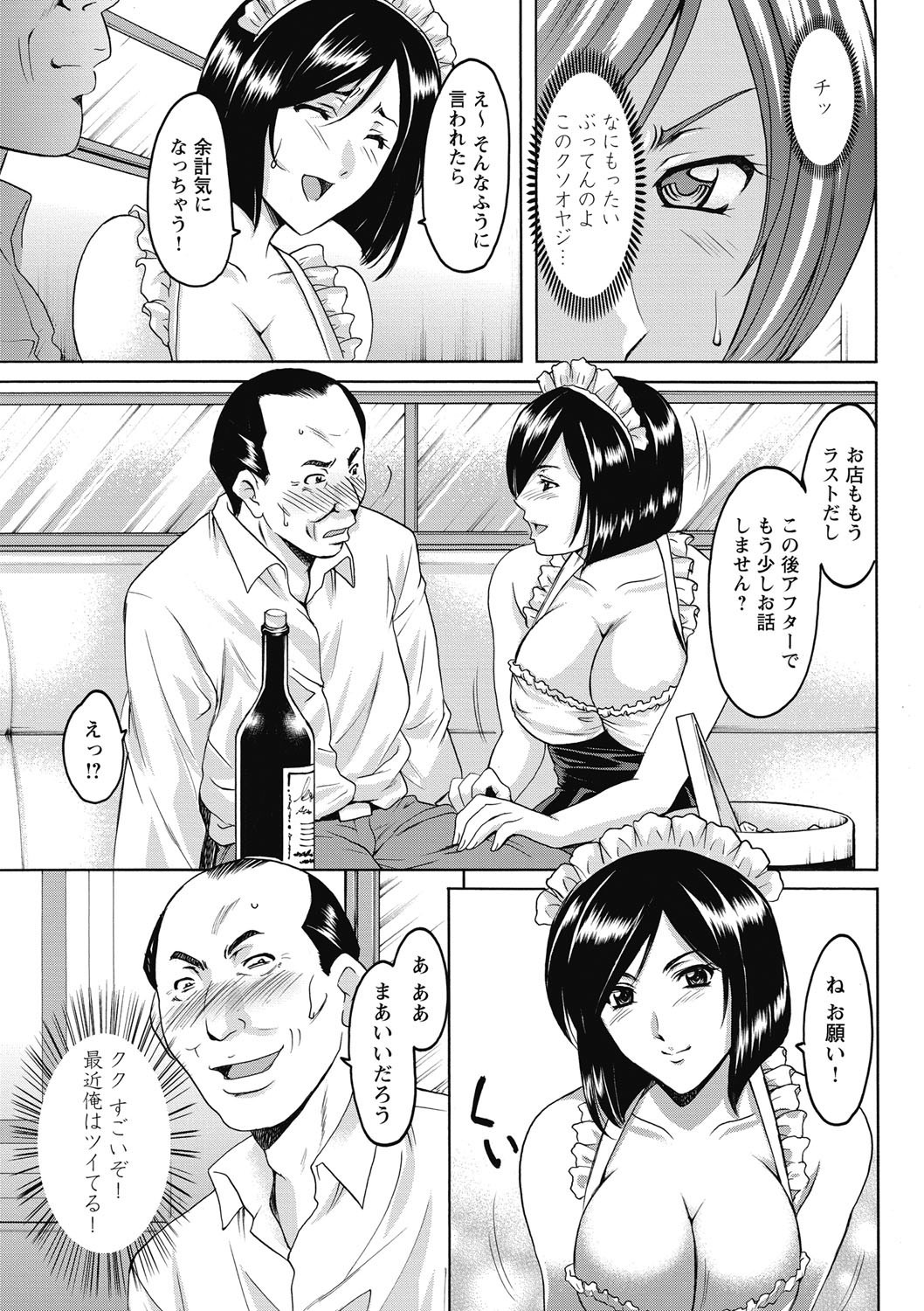 しくじりOLInjokuana Ume Zangyou