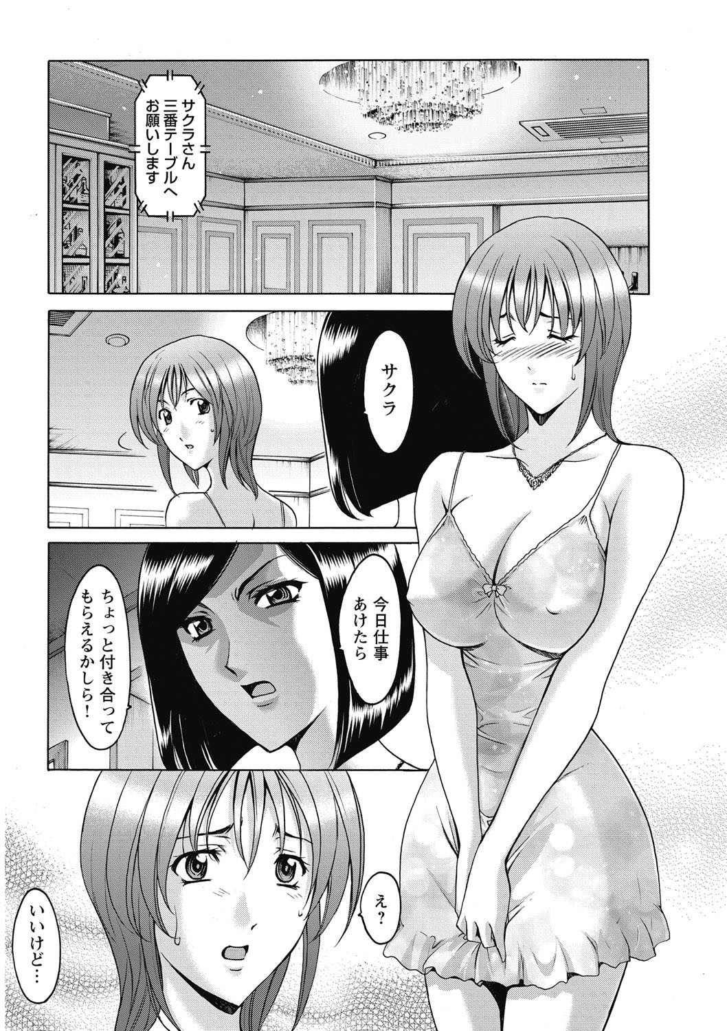しくじりOLInjokuana Ume Zangyou