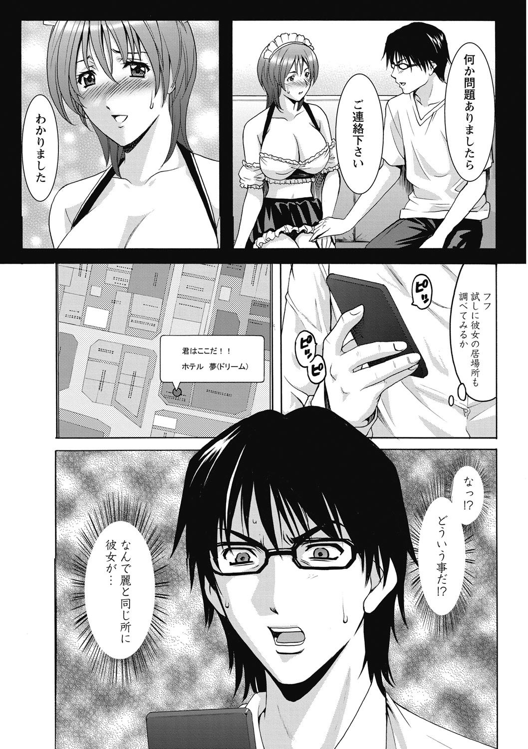 しくじりOLInjokuana Ume Zangyou