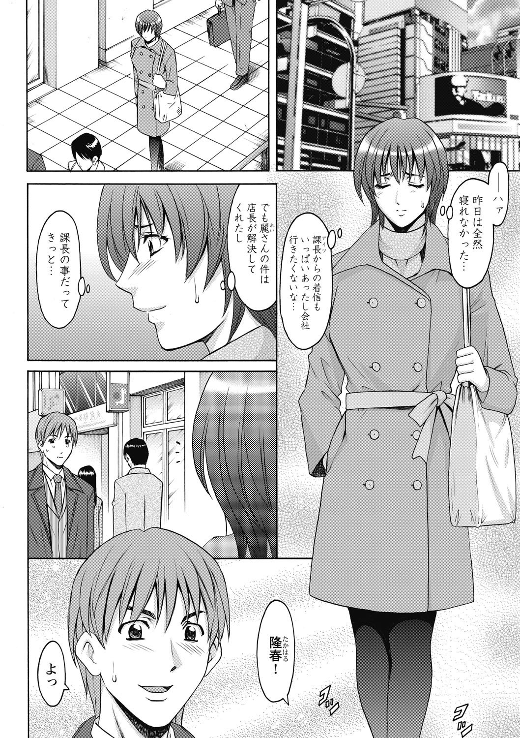 しくじりOLInjokuana Ume Zangyou
