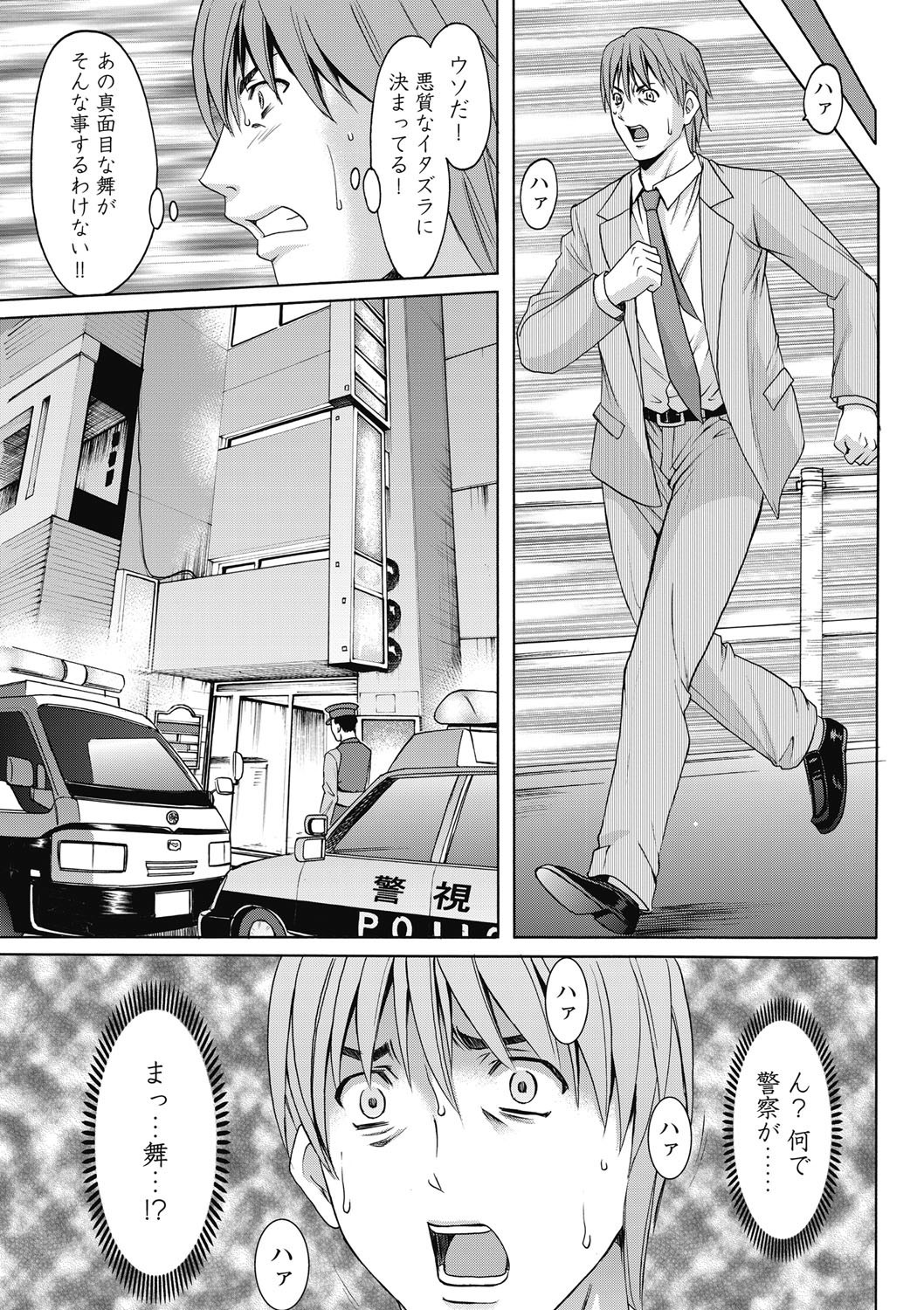 しくじりOLInjokuana Ume Zangyou