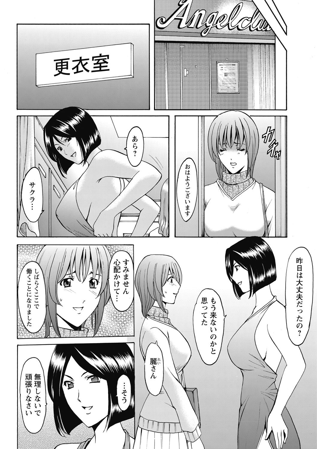 しくじりOLInjokuana Ume Zangyou