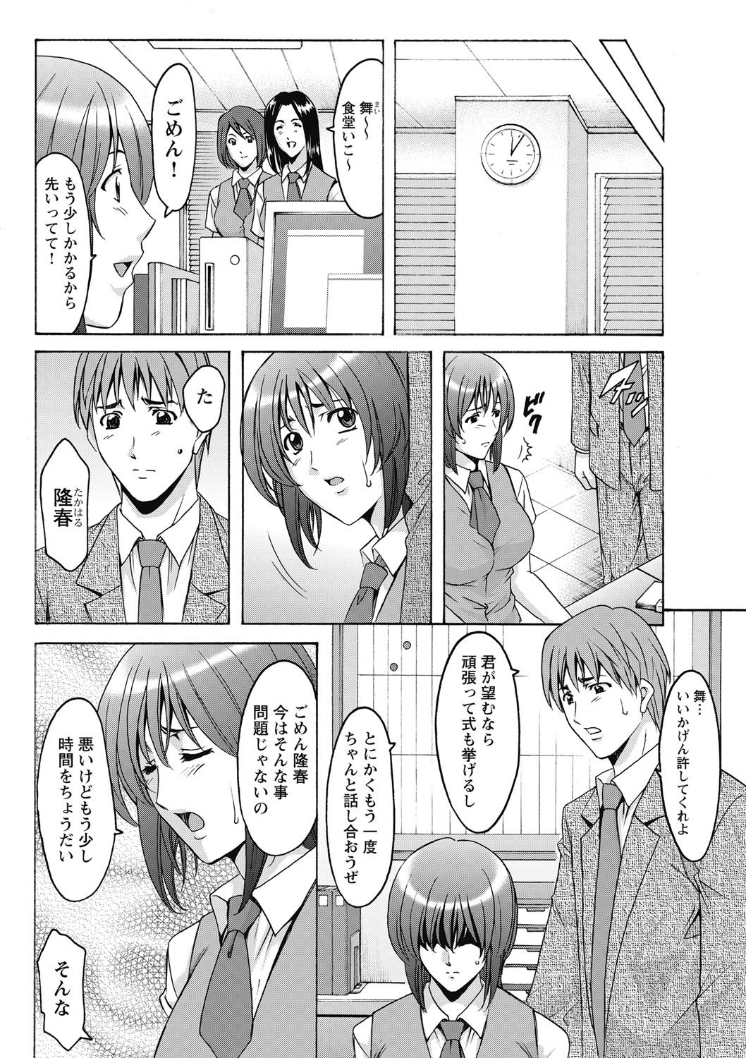 しくじりOLInjokuana Ume Zangyou