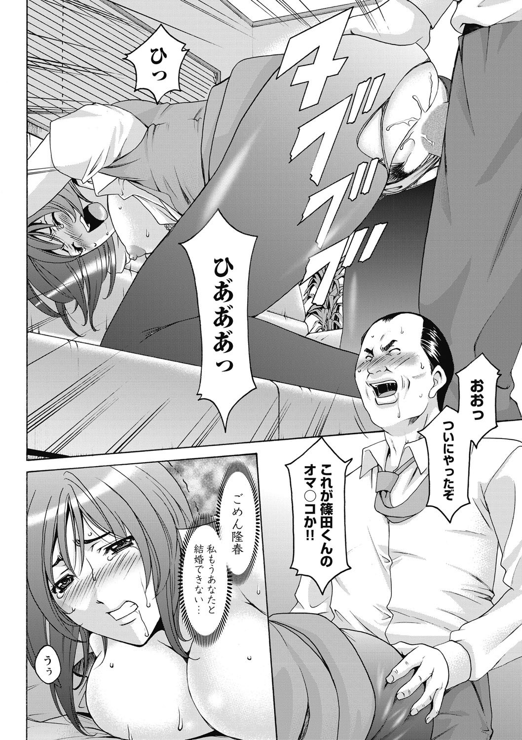 しくじりOLInjokuana Ume Zangyou