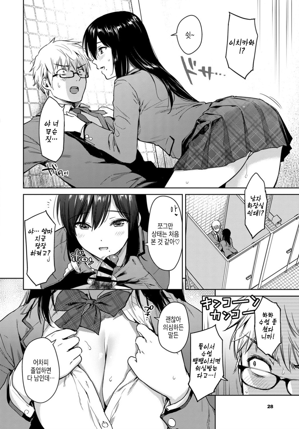 ひめゴトセルフィー| 비밀셀카