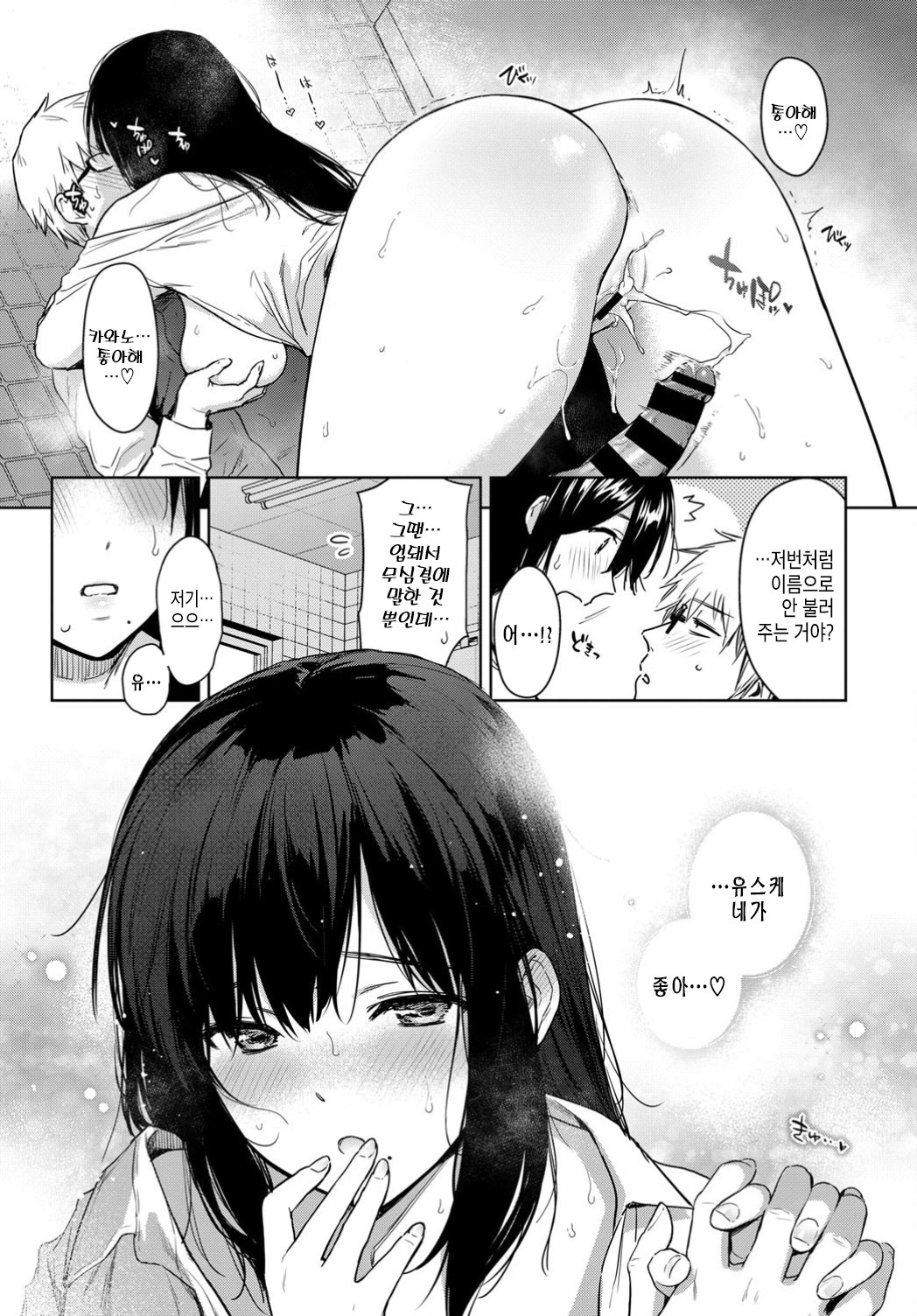 ひめゴトセルフィー| 비밀셀카