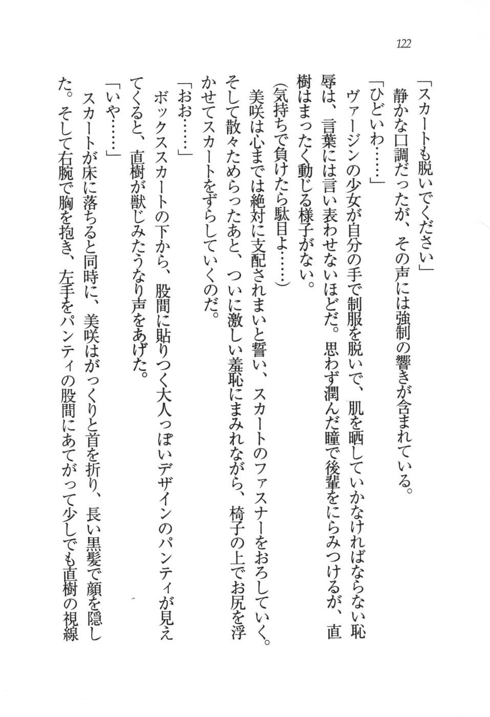 あおい 妹と生徒会長