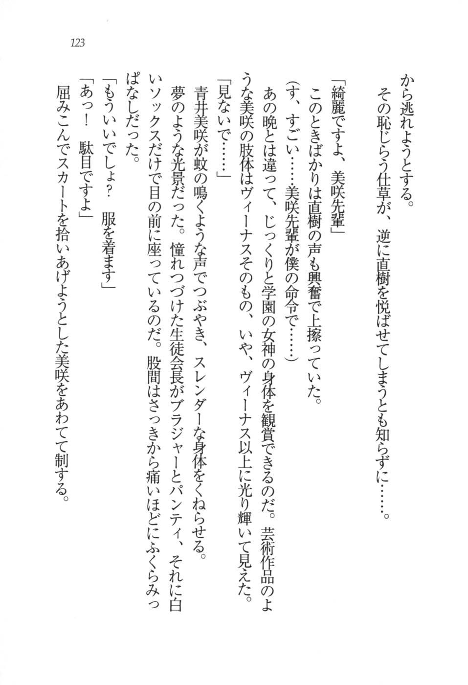 あおい 妹と生徒会長