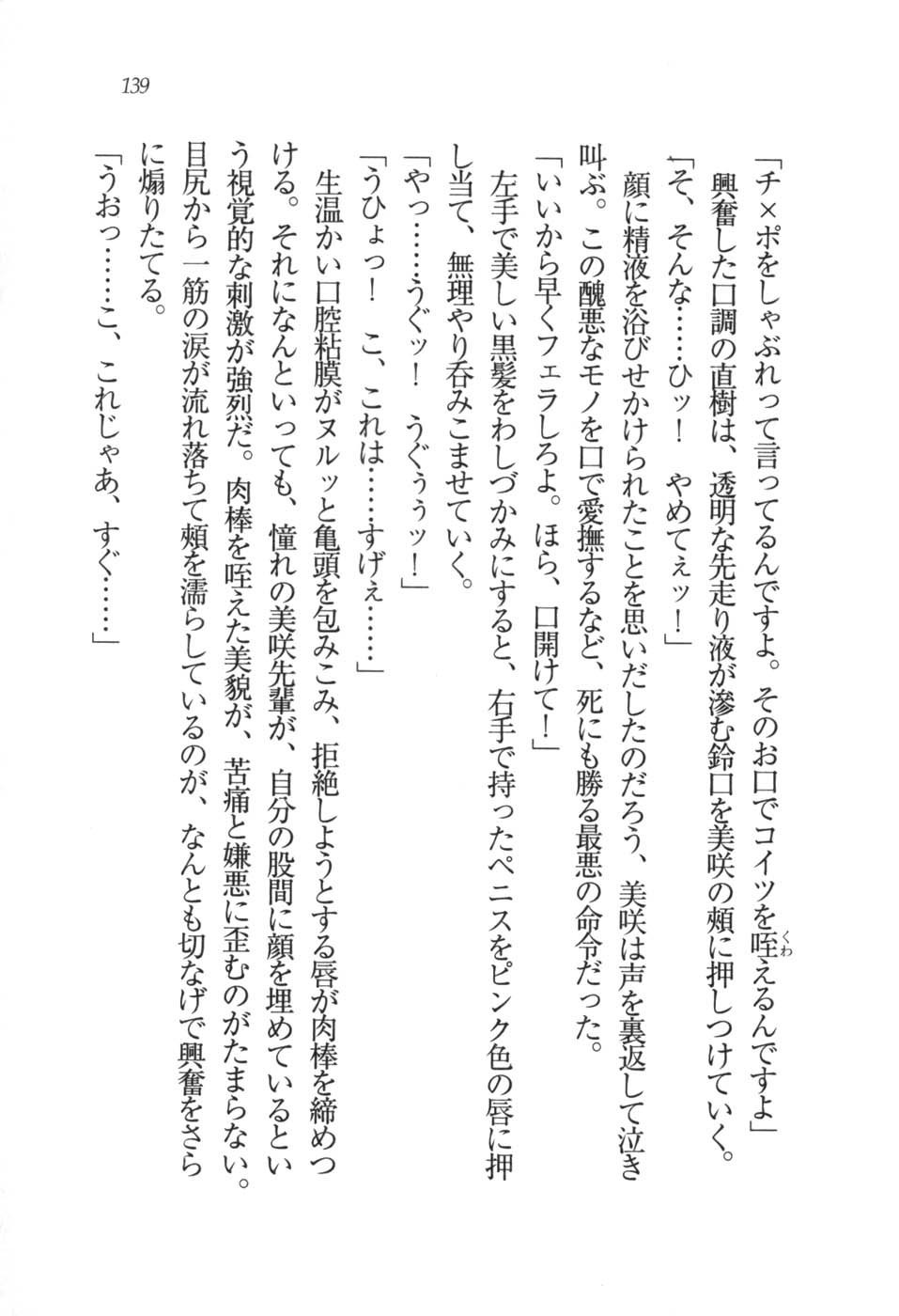 あおい 妹と生徒会長