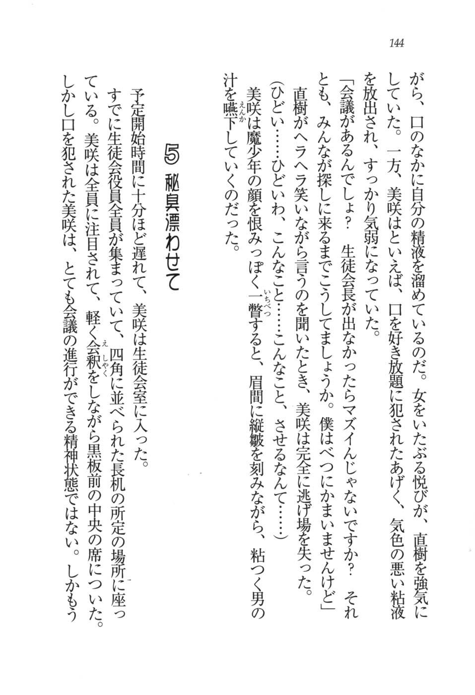 あおい 妹と生徒会長