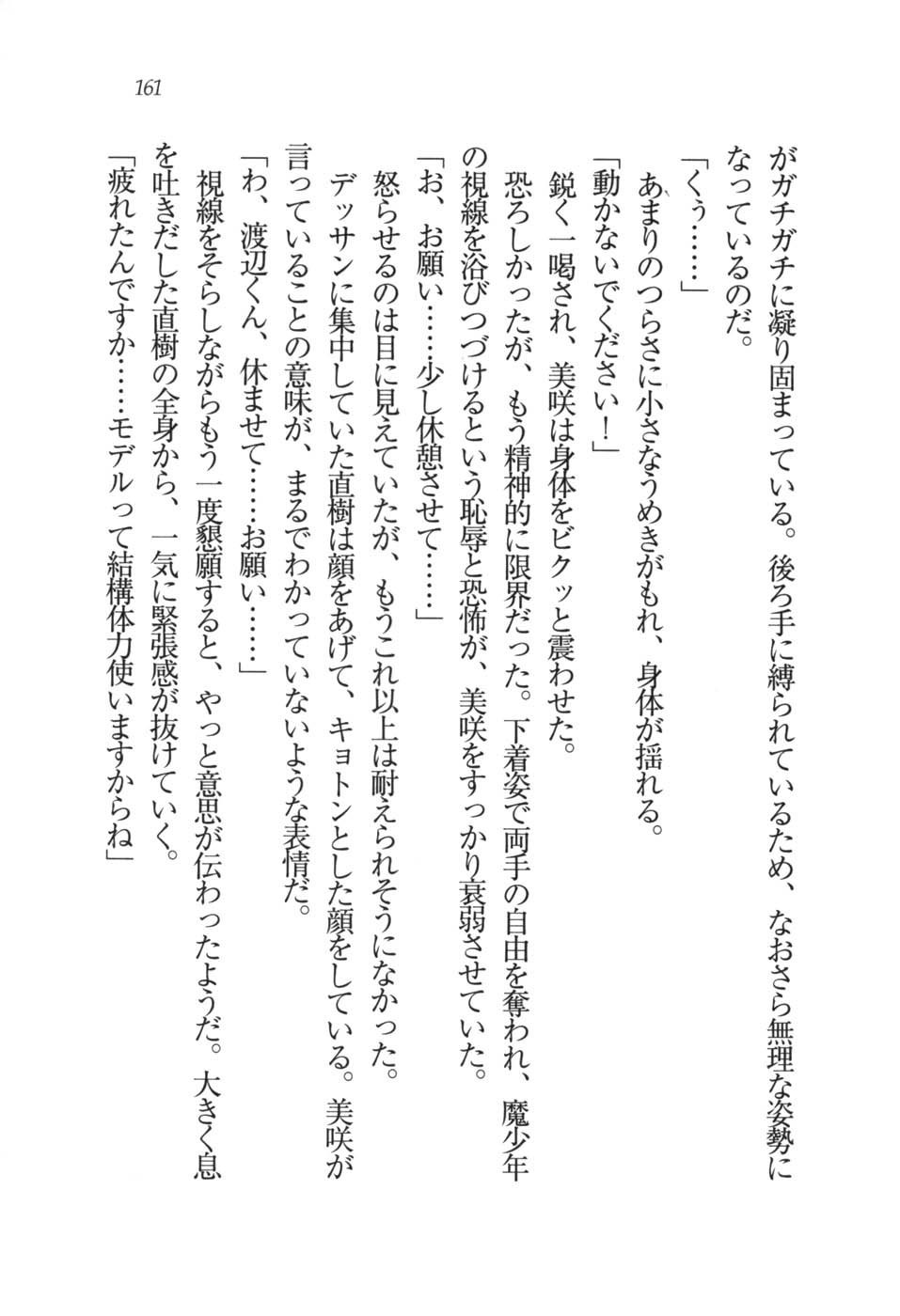 あおい 妹と生徒会長